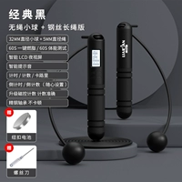 Классический черный/веревка маленького мяча+длинная веревка/четыре клавиши [двойное использование]