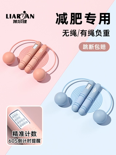 Спортивная электронная профессиональная скакалка для спортзала для обучения математике