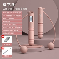 Вишневый порошок/веревка маленький шарик+длинная веревка/четыре клавиши [двойное использование]