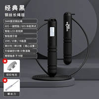 Классическая черная/стальная проволочная модель длиной веревки/четыре клавиши