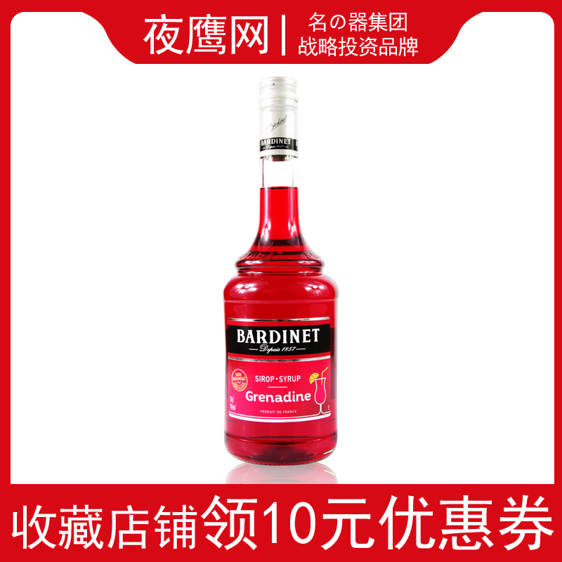 France imports the wine of the Bid - wine syrup and concentrate red pomegranate juice 700 ml barrel