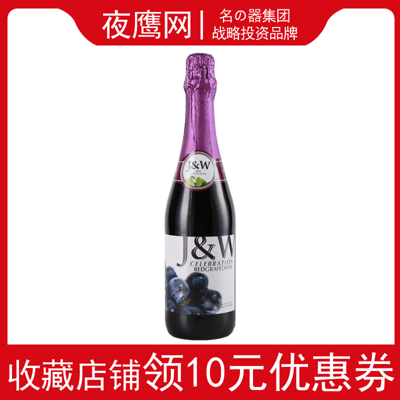 JW Aijia dark red grape juice drink alcohol-free sparkling wine 750ml sparkling wine 0 degrees imported from Spain