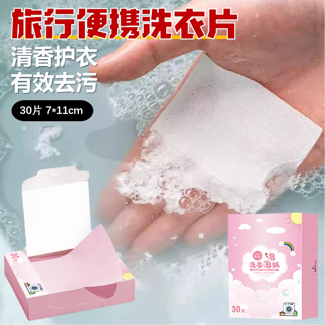 Portable travel laundry tablets! it can be washed out clean even when ...