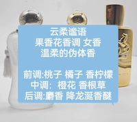 Мягкие слова облаков (новый аромат)