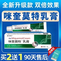 5% imiquimod cream for external use on men and womens private parts imiquimod cream flagship store 5% imiquimod