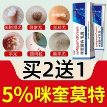 5% imiquimod cream ointment for filamentous flat warts HPV thorns and small fleshy particles on the neck flagship store