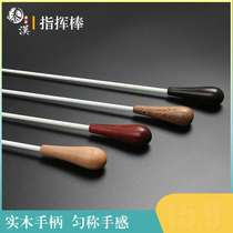 Rosewood rosewood mahogany baton ebony wooden baton wooden handle concert band baton