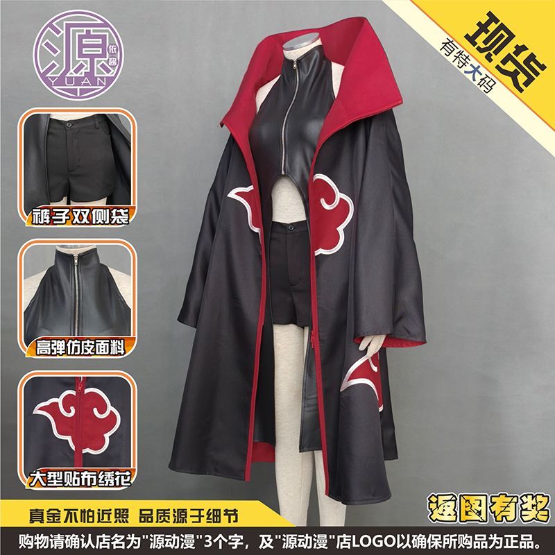 Naruto Cosplay Akatsuki Organization Red Cloud Robe Stand-Up Collar Cloak Ninja Hawk Squad Hooded Cloak Akatsuki Robe with Hood Authentic