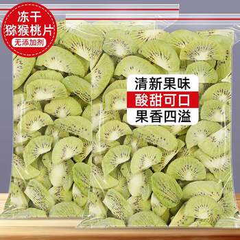 Freeze-Dried Kiwi Slices 500g Dried Kiwi Fruit Slices Kiwi Puree Dried Fruit Slices Peach Slices Dried Fruit