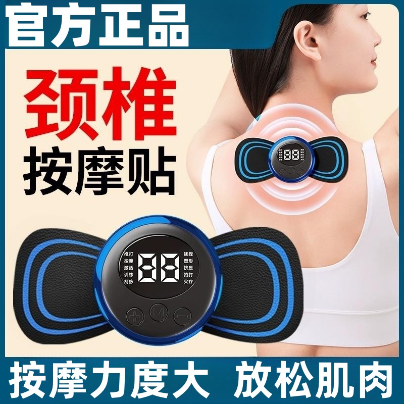 Cervical Spine Massager Rechargeable Multifunction Full-body Back Waist Mini Pocket Impulse Massage Patch Patch Smart-Taobao