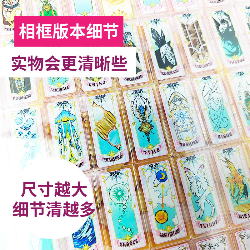 小樱库洛透明迷你魔法牌钥匙扣相框拆拆乐摇摇乐组合测评_动漫徽章_淘宝游戏网