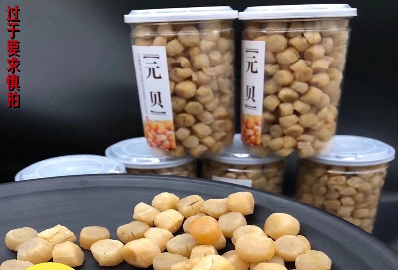 500 500 Head 700 Dried Bay Yao Post seafood Dry stock Dried Non Ready-to-eat Big Dry Bay Yao Post Red Bay Scallop-Taobao