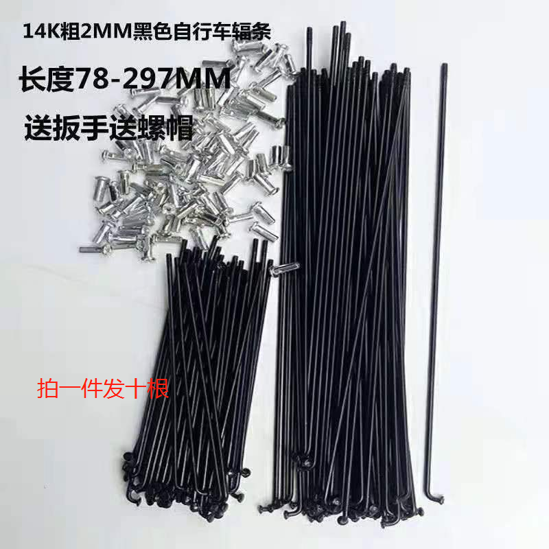 Mountain car radiation 14g 2mm bicycle children's car folded bicycle wheelchair rows ten roots??