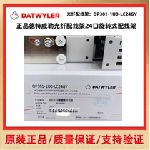 Datwyler OP301-1U0-LC24GY fiber optic patch panel 24-port rotary MT-RJ DLC SC