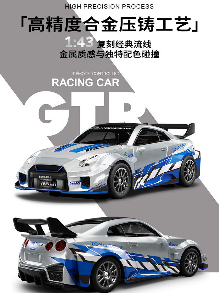 宏星RC漂移车合金四驱陀螺仪911遥控蚊车赛车模型全比例电动GTR遥控车详情5