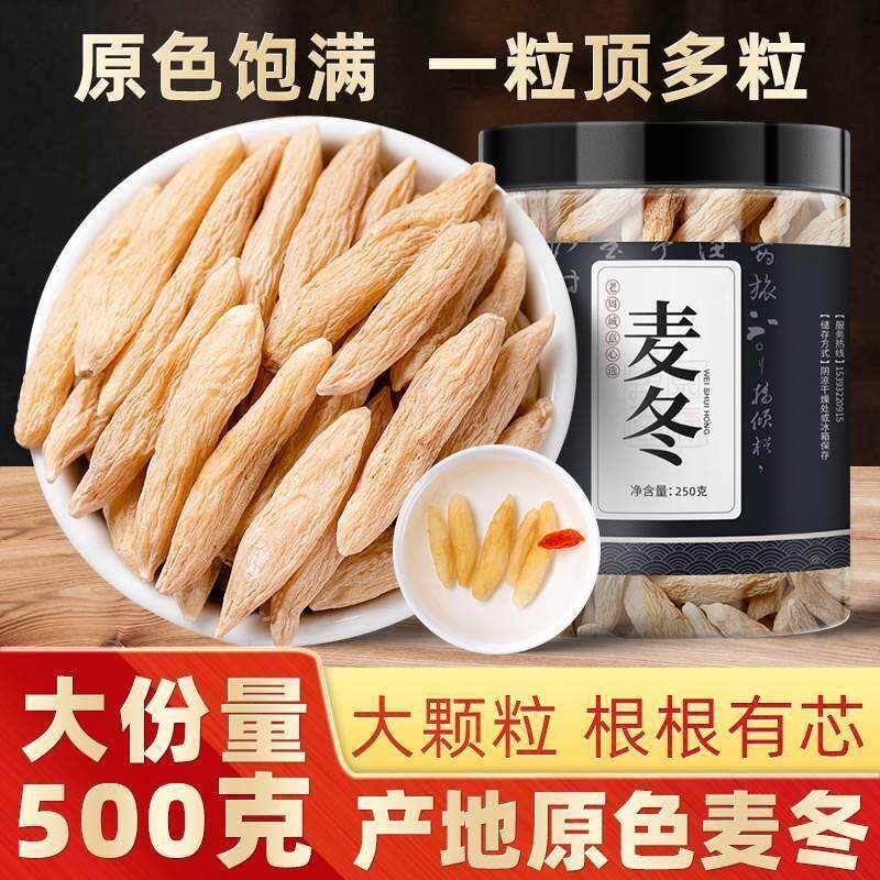 麦冬野生成中药材，特级麦门冬功效如何？🌱揭秘与推荐-半成品豆制品/人造肉/植物肉-淘宝好物网