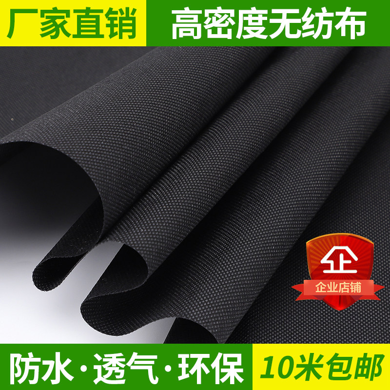 Hengsolid sofa substrate thickness non-woven fabric black cloth dust cloth fabric fabric fabric fabric fabric fabric fabric fabric fabric