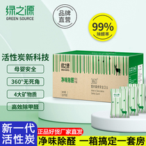 Green Source Activated Carbon Bamboo Charcoal Bag 10kg Formaldehyde Deodorizing New House Deodorizing Home Decoration Formaldehyde Absorbing Artifact