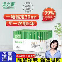 Green Source Activated Carbon New House Decoration Emergency Inhalation Removal Formaldehyde Bamboo Charcoal Car Use Deodorizing and Deodorizing Carbon Bag