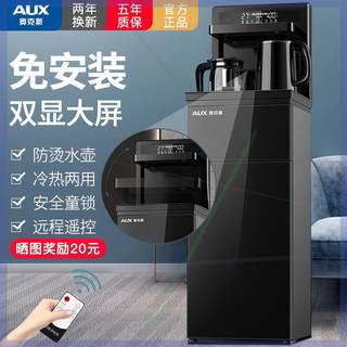 Tea bar machine office water dispenser vertical hot and cold household energy-saving intelligent fully automatic water supply and boiler