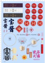 81487 Full page glue art design outline layout wine bottle ceramic glass water transfer Lai Rong and Baojiang water sticker