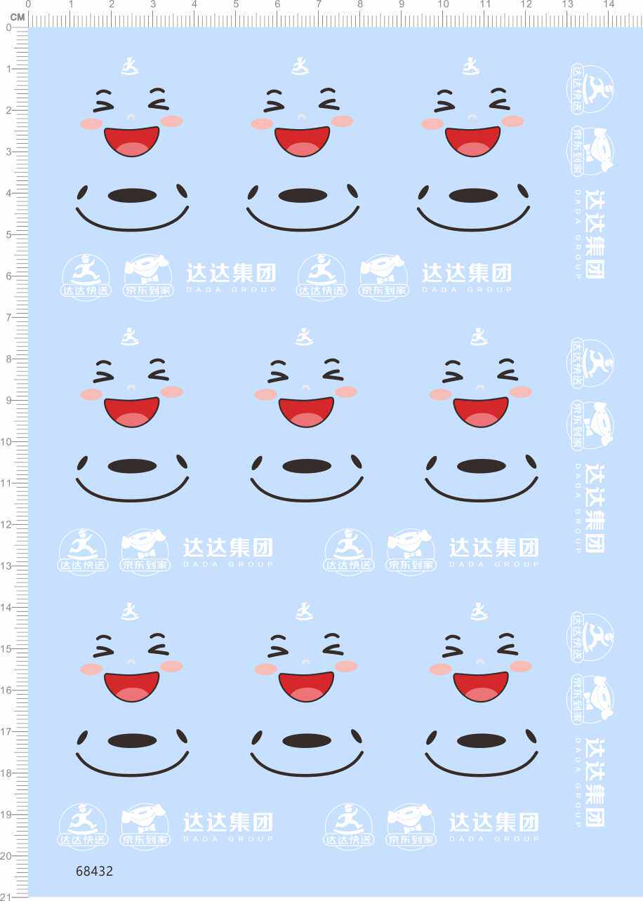 68432 whole edition of the Jiaodada Group Jingdong to the home doll express train lorry paper model eye water sticker-Taobao