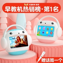 Mingxiaotang R7S learning machine childrens early education machine 0-3 years old and above baby story robot infant toy