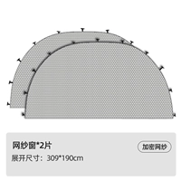 Купольная сетчатая дверная штора (две шт.)