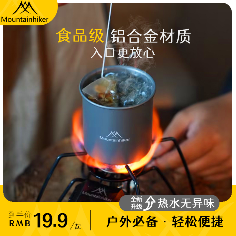 Mountain Guest Camping Mug｜Outdoor Coffee Cup｜Portable Aluminum Alloy Water Cup Home Folding Tea Cup