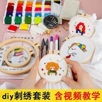 Clothes embroidery diy material package cross stitch thread embroidery thread cotton thread novice T-shirt embroidery gift for boyfriend self-embroidery