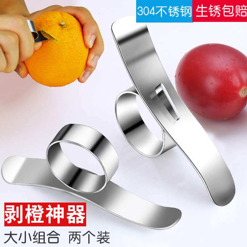 304 stainless steel peeling grapefruit artifact, pomegranate peeling orange tool, peeler, orange peeler, passion fruit opener - Taobao