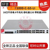 F1000-C-S-A-H-G5-LI H3C high-end enterprise grade extension VPN firewall