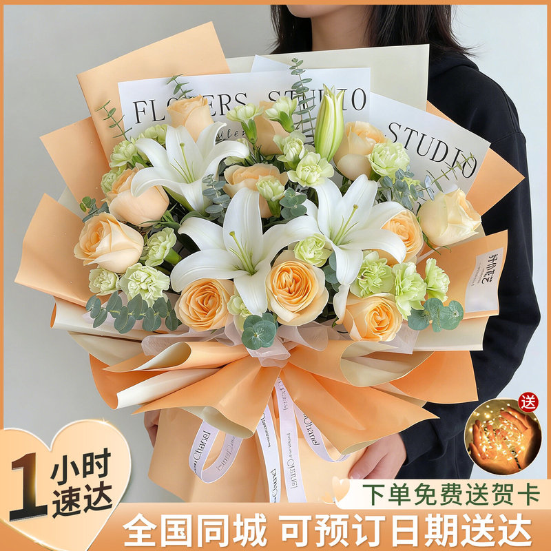 Champagne Rose and Lily Bouquet, Flower Delivery, Same-City Delivery, Birthday Gift for Mother or Girlfriend, Nationwide Express Delivery Within Hours