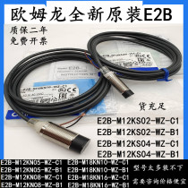 Original dress Omron E2B-M12KN05-WZ-C1 KN08 KN08 E2B-B1-WZ-B1 close to switch KS