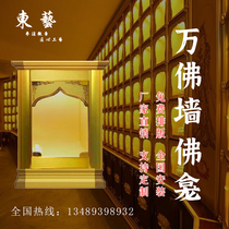 Aluminum Alloy Ten Thousand Buddha Niches Glazed Thousand Buddha Bricks Smart Thousand Buddha Wall Thousand Buddha Niches Functions Ten Thousand Buddha Wall Aluminum Alloy Shelf