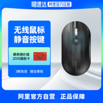 (Alibaba officiel auto-opéré) iFlytek Voice Mouse M110 souris de bureau silencieuse AI sans fil Bluetooth