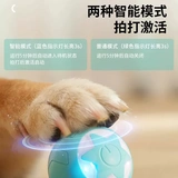 Собачья игрушка мяч самокрипуляции душные электрические дразнящие артефакт Укус