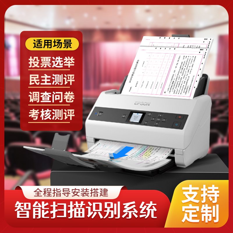 Enterprise Unit Leading Party Leading Party Leading Party Annual Assessment Comprehensive Evaluation Election Voting Democratic Assessment System-Taobao