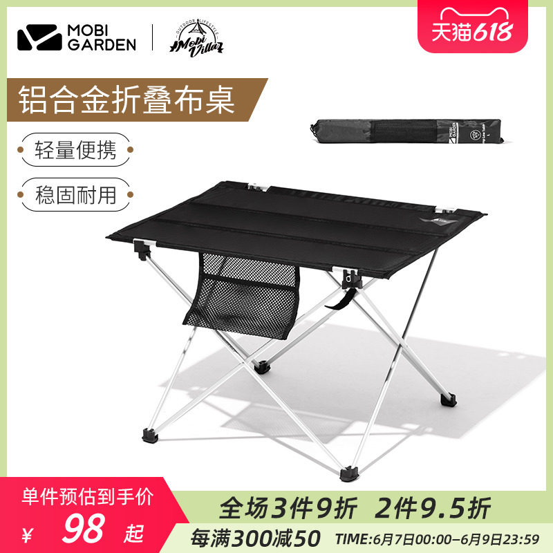 Campaign Portable outdoor folding table self-driving barbecue picnic table aluminum alloy folding table