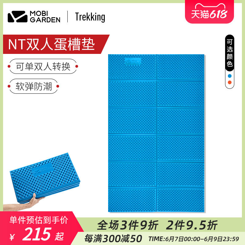 Campaign-proof egg slot egg groove outdoor camping folding ground mat double portable sleeping pad thickening tent mat