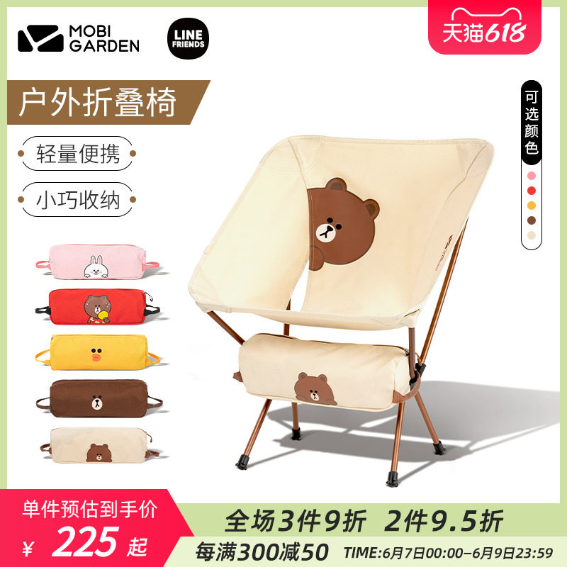 Line Friends, a Campaign, immediately camped in place, carrying fishing chairs with small stool and moon tooth