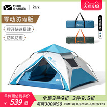 Campaign thickening childrens camping in the wild portable automatic sun protection and rain-proof tent