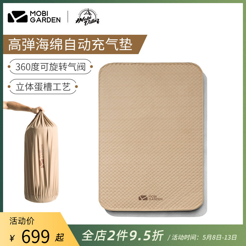 Paddy Gaudi exquisite camping automatic inflatable mattress outdoor portable double ink mattress wave river