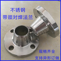 Manufacturers 20# carbon steel neck butt welded high pressure flange disc WN national standard HG T20592 forged raised surface can be customized