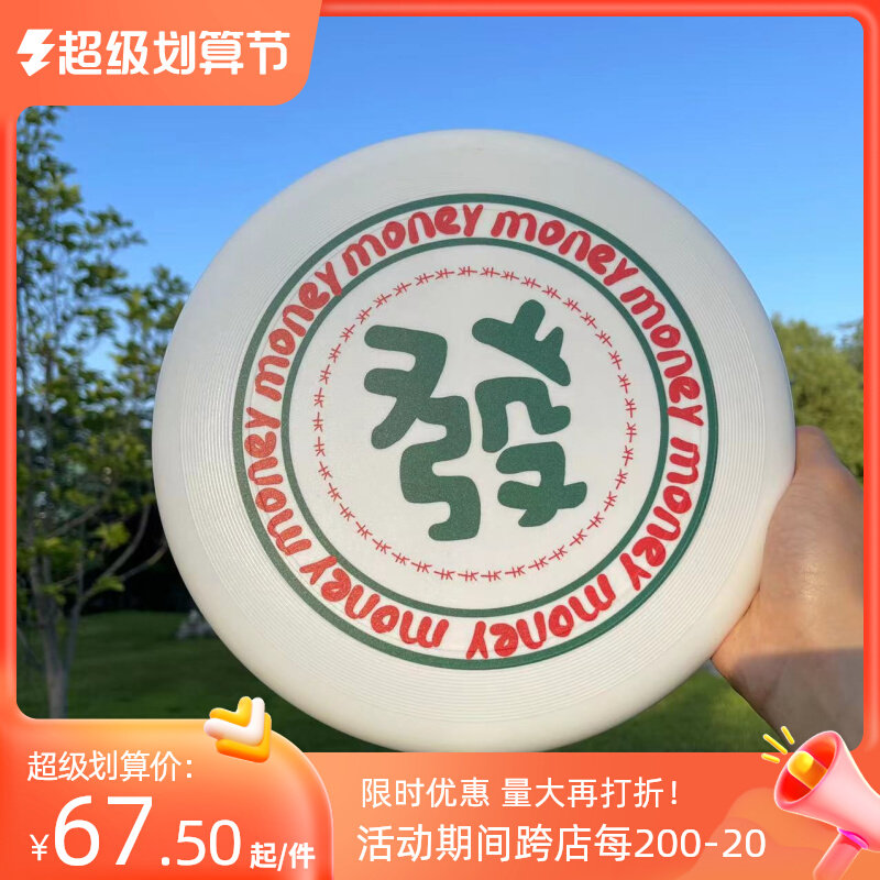 Beijing Gift Extreme Flexible 175g Adult Professional 274mm Competition Training Outdoor PE