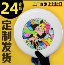 Pékin (Frisbee personnalisé) Frisbee extrêmement doux] 175g Adulte Professionnel 274mm Entraînement de compétition PE extérieur