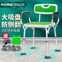 Elderly bathing chair with disabled shower chair pregnant woman Elderly flush special chair bathroom anti-slip bath seat