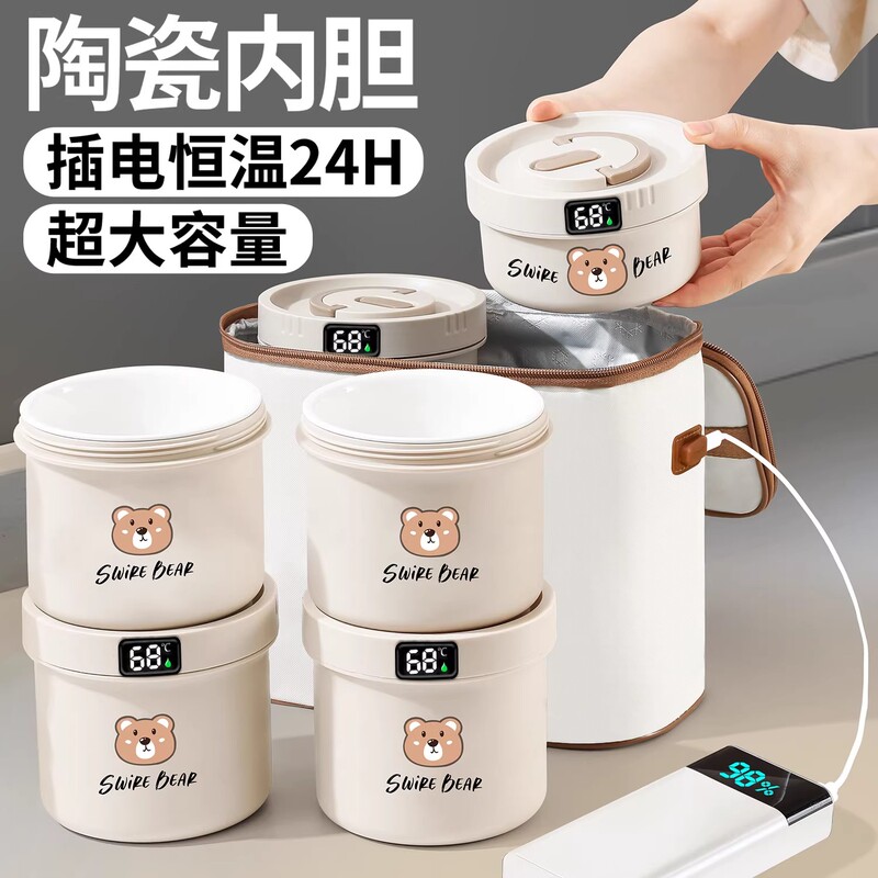German Ceramic Liner Extra-Long Insulated Lunch Box for Office Workers 2026 New Model Rechargeable and Electrically Heated 24-Hour Lunch Box