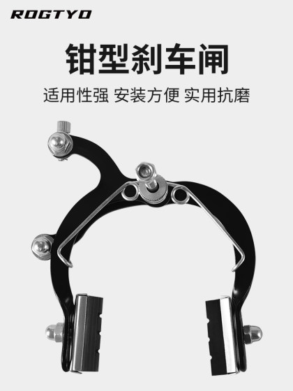自行车刹车钳钳形刹车闸刹车器前闸儿童车单车刹车配件