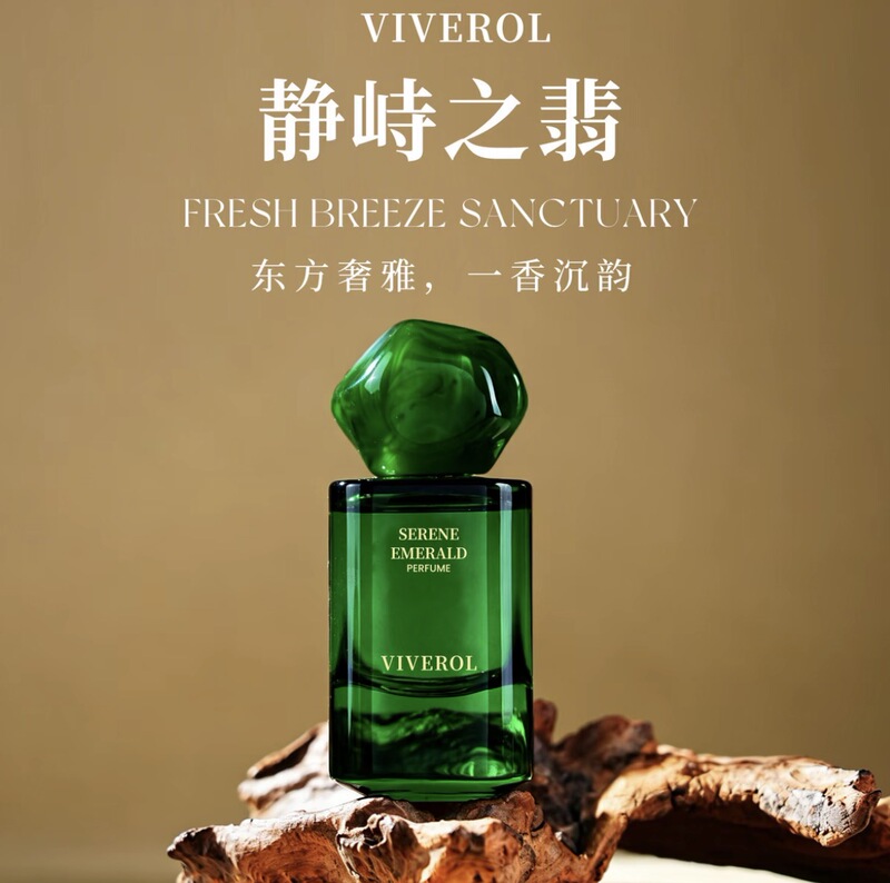 Viverol Series of Perfumes, the Refreshing Realm, Tranquility under the Cedar Trees, Small Fragrance Samples Viverol Series of Perfumes, the Refreshing Realm, Tranquility under the Cedar Trees, Small Fragrance Samples